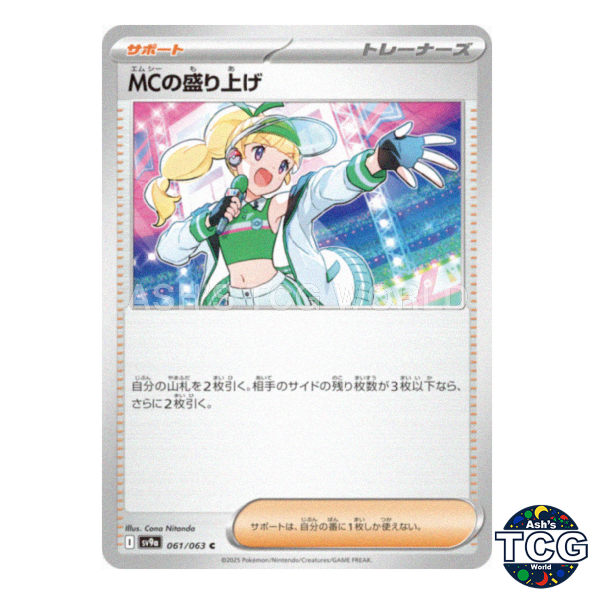 sv9a熱風のアリーナ MCの盛り上げ　PSA10 Amazon.co.jp: ポケモンカードゲームSV sv9a 強化拡張パック