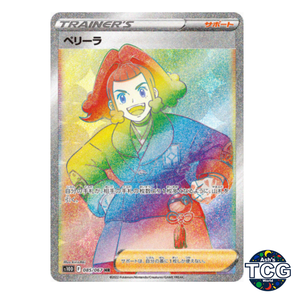 Zisu HR 085/067 s10D Space Juggler Pokemon Card Japanese