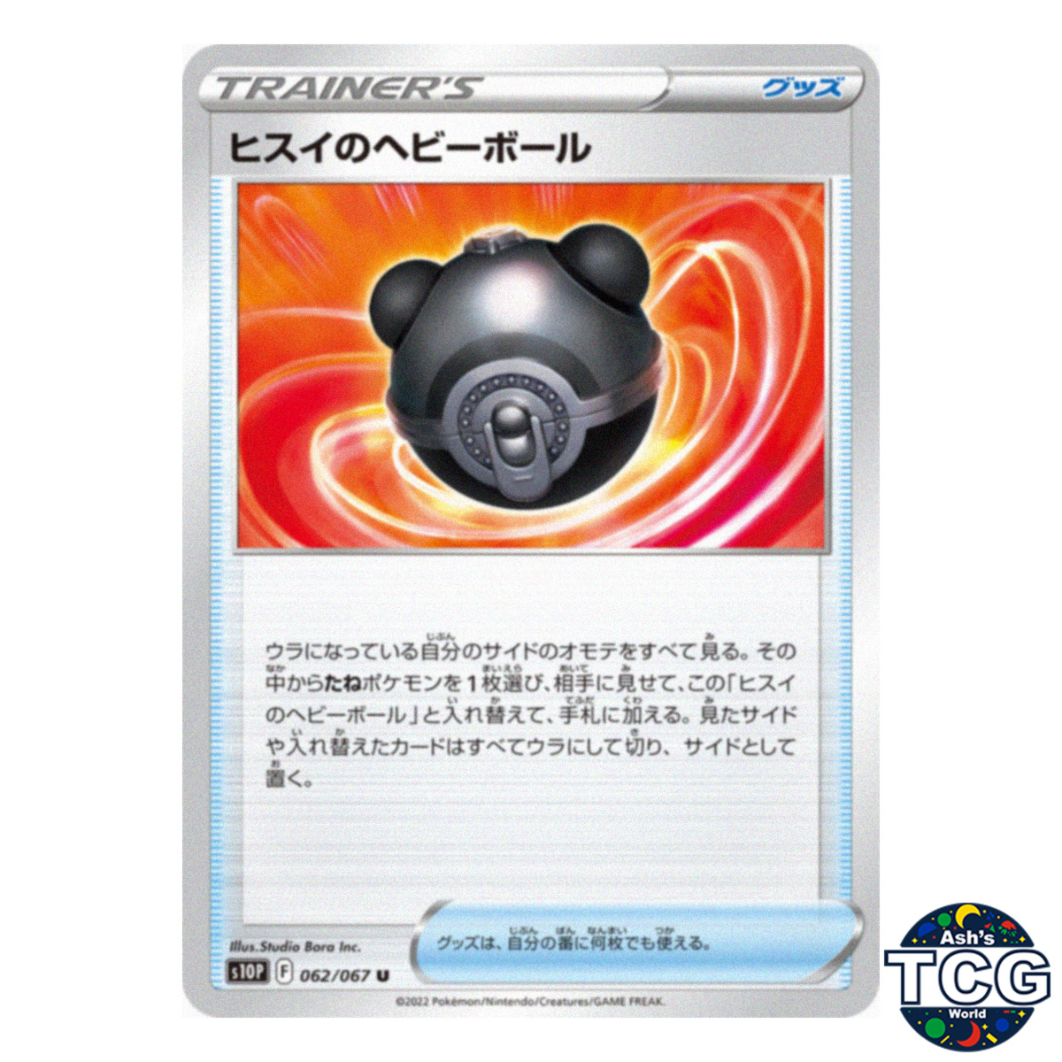 Hisuian Heavy Ball U 062/067 s10P Time Gazer Pokemon Card Japanese
