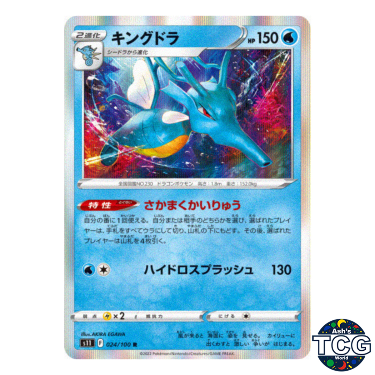 Kingdra R 024/100 s11 Lost Abyss Pokemon Card Japanese