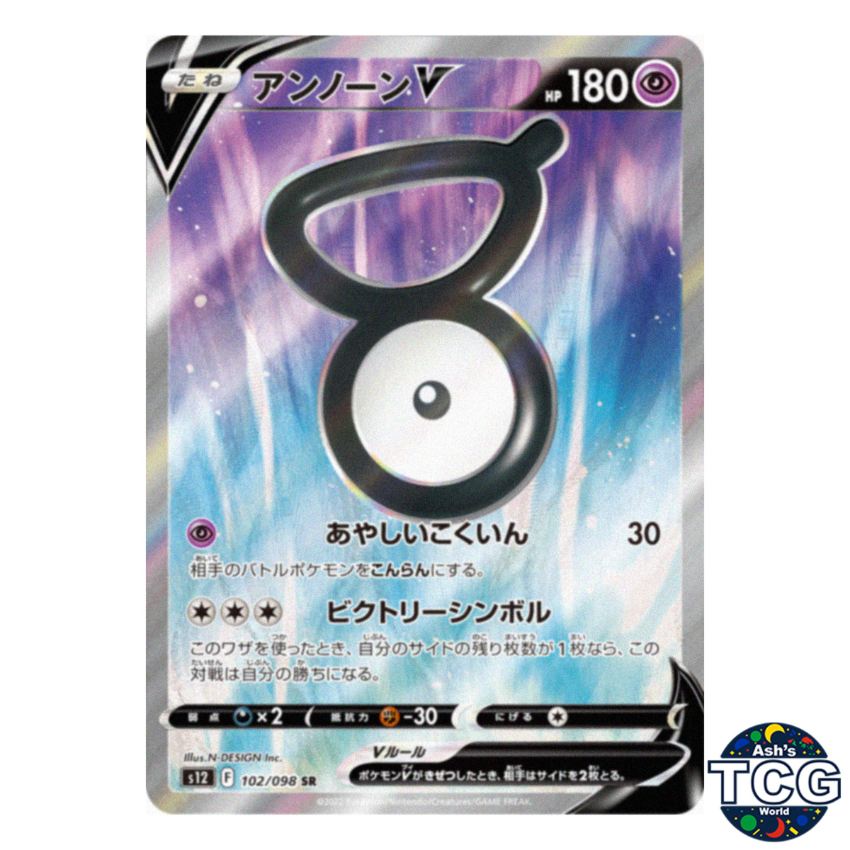 Unown V SR 102/098 s12 Paradigm Trigger Pokemon Card Japanese - Picture 1 of 6