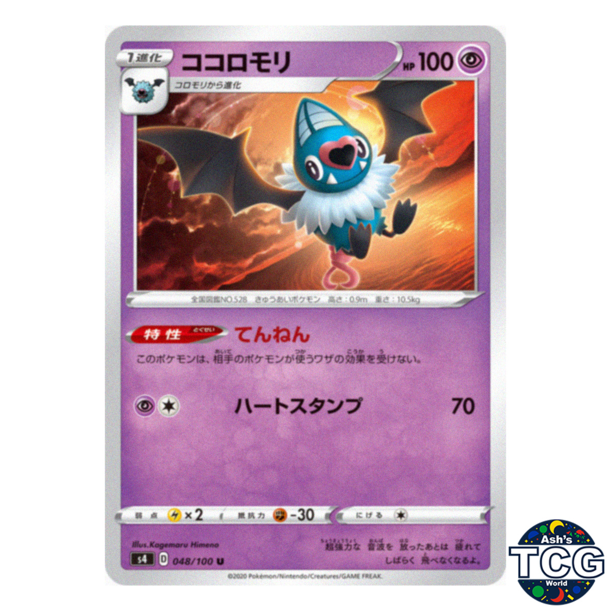 Swoobat U 048/100 s4 Amazing Volt Tackle Pokemon Card Japanese