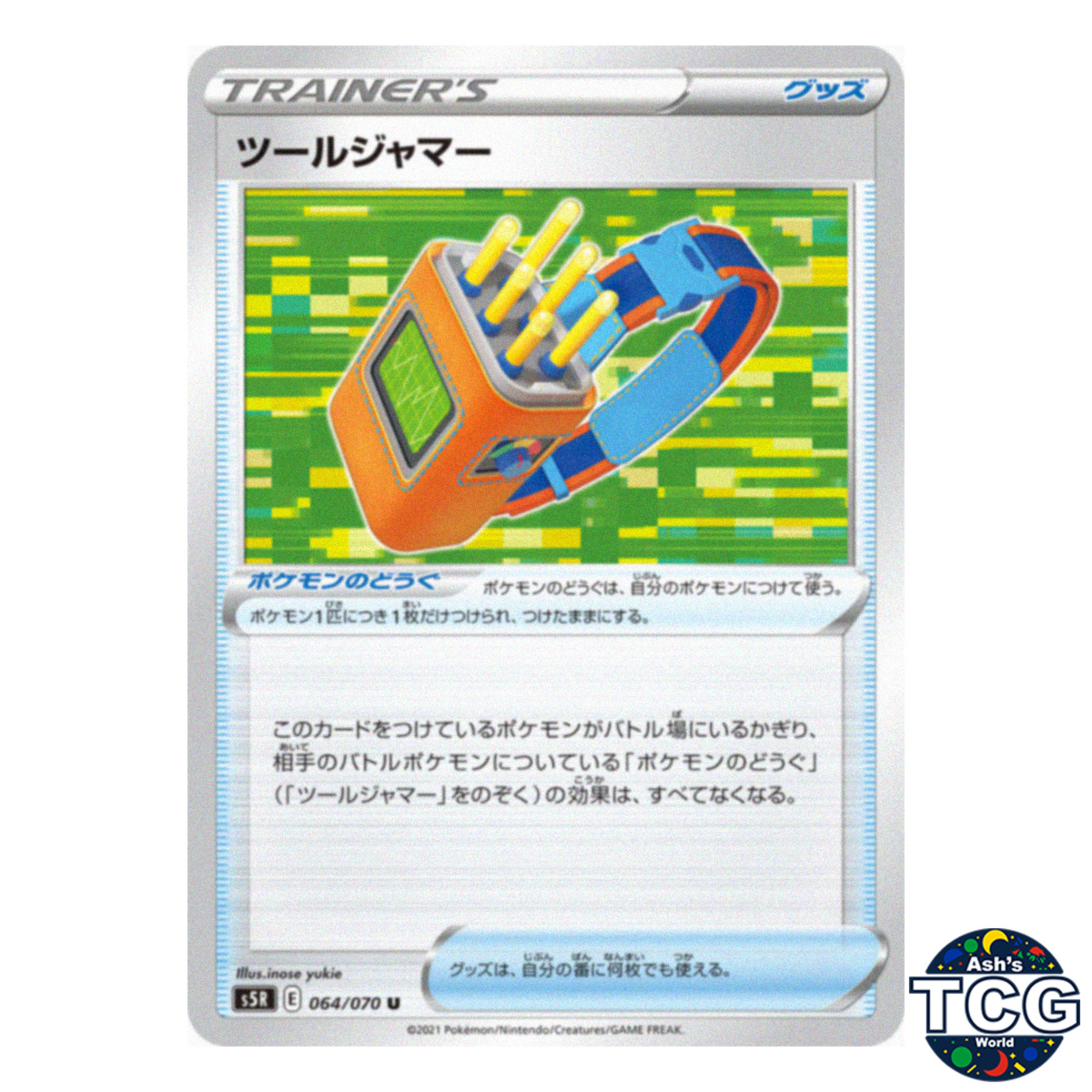 Tool Jammer U 064/070 s5R Rapid Strike Master Pokemon Card Japanese - Picture 1 of 6
